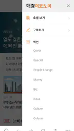 매경ECONOMY screenshot
