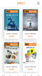 매경ECONOMY screenshot