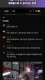 매너리스 - 스토리 채팅 screenshot