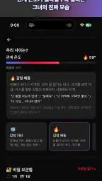 매너리스 - 스토리 채팅 screenshot