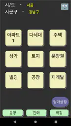 매물장 Gray screenshot