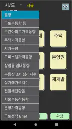 매물장 Gray screenshot