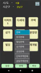 매물장 Gray screenshot