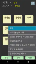 매물장 Gray screenshot