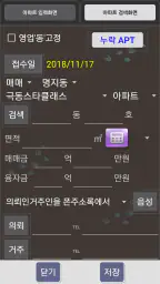 매물장 Gray screenshot