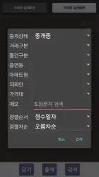 매물장 Gray screenshot