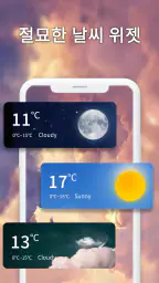 매일 날씨 screenshot