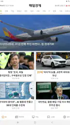 매일경제 Tablet screenshot