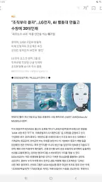 매일경제 Tablet screenshot