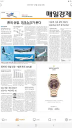 매일경제 Tablet screenshot