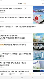 매일경제 Tablet screenshot