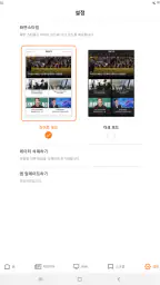 매일경제 Tablet screenshot