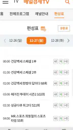 매일경제TV screenshot