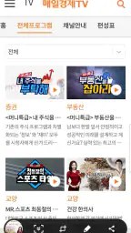 매일경제TV screenshot