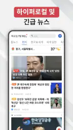 매일뉴스 screenshot
