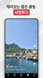 매일뉴스 screenshot