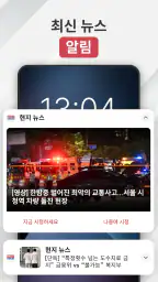 매일뉴스 screenshot