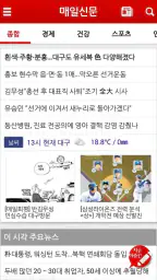 매일신문 - 대구경북의 필수앱 screenshot