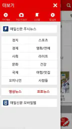 매일신문 - 대구경북의 필수앱 screenshot