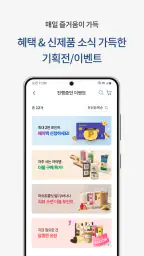 매일유업 공식몰 screenshot