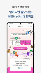 매일유업 공식몰 screenshot