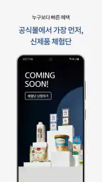 매일유업 공식몰 screenshot