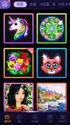 매직 다이아몬드 페인팅 / 픽셀아트 색칠 게임 screenshot