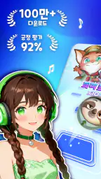 매직 뮤직 호핑볼: 피아노 게임 & 롤링 스카이 screenshot