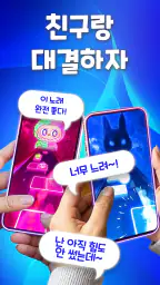 매직 뮤직 호핑볼: 피아노 게임 & 롤링 스카이 screenshot