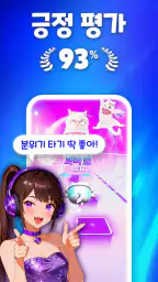 매직 뮤직 호핑볼: 피아노 게임 & 롤링 스카이 screenshot