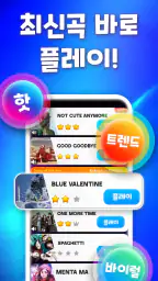 매직 뮤직 호핑볼: 피아노 게임 & 롤링 스카이 screenshot