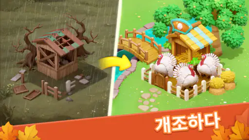 매직 케빈: 나의 마법 장원 screenshot
