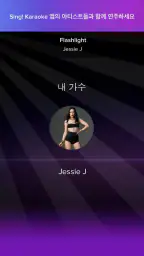 매직 피아노 by Smule - 명곡을 내손으로 직접 screenshot