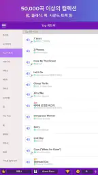 매직 피아노 by Smule - 명곡을 내손으로 직접 screenshot
