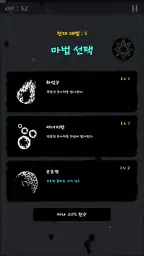 매직서바이벌 screenshot