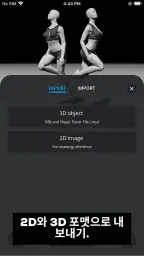 매직포저 – 예술적 포즈 툴 screenshot