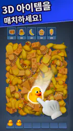 매치 팩토리(Match Factory)! screenshot