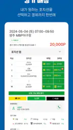 매치매치-사회인야구, 야구용병, 야구레슨, 리그 screenshot