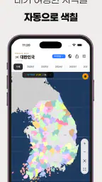 맵온(MapOn) - 여행지도 screenshot