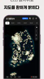 맵온(MapOn) - 여행지도 screenshot