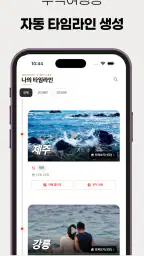 맵온(MapOn) - 여행지도 screenshot