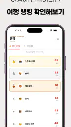 맵온(MapOn) - 여행지도 screenshot