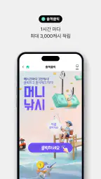 머니클릭_클릭만 해도 돈버는앱, 앱테크 screenshot