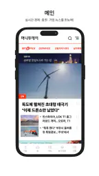 머니투데이 뉴스 screenshot