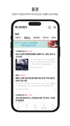 머니투데이 뉴스 screenshot