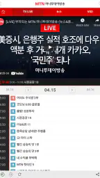 머니투데이방송 MTN screenshot