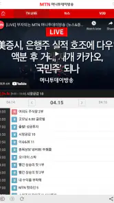 머니투데이방송 MTN screenshot