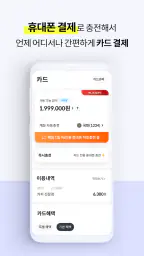 머니트리-머니트리카드 screenshot