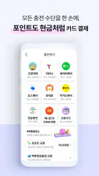 머니트리-머니트리카드 screenshot