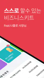 머니핀 - 종소세 신고 20% 절세 (AI 복식장부) screenshot